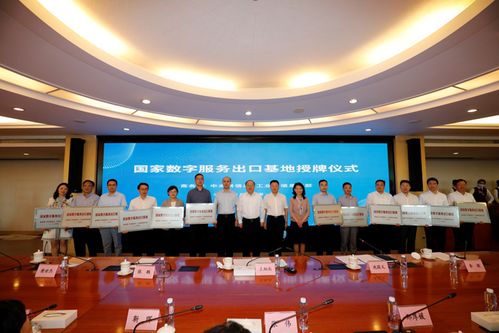 中央網(wǎng)信辦商務(wù)部工業(yè)和信息化部共同舉辦國(guó)家數(shù)字服務(wù)出口基地建設(shè)動(dòng)員部署會(huì)暨國(guó)家數(shù)字貿(mào)易專(zhuān)家工作組成立大會(huì) 中共中央網(wǎng)絡(luò)安全和信息化委員會(huì)辦公室