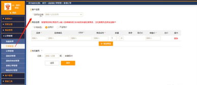 經(jīng)銷(xiāo)商如何在智配平臺(tái)輕松買(mǎi)賣(mài)
