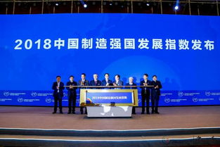 中國(guó)制造再出發(fā) 第四屆中國(guó)制造強(qiáng)國(guó)論壇在京舉辦