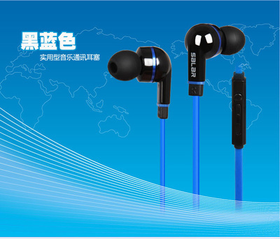 【Salar/聲籟EM513 手機(jī)通訊耳塞 實(shí)用型音樂(lè)耳機(jī) 時(shí)尚手機(jī)耳機(jī)】?jī)r(jià)格,廠家,圖片,耳機(jī),廣州市白云區(qū)翔騰商品信息咨詢服務(wù)部-